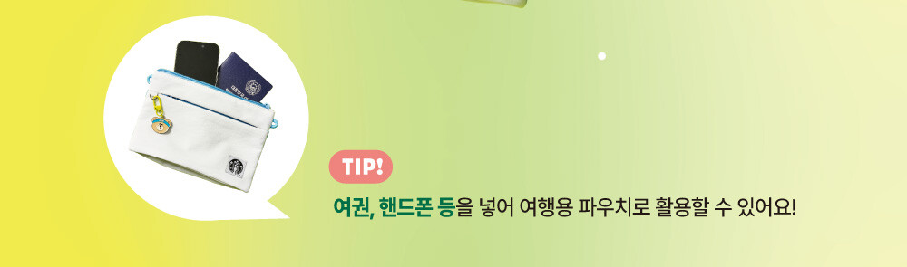 스타벅스 파우치 백 한정판 구매 방법