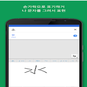통역 어플 추천/ 구글 번역기 - 앱뉴스