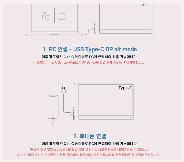 휴대폰 보조모니터 연결방법