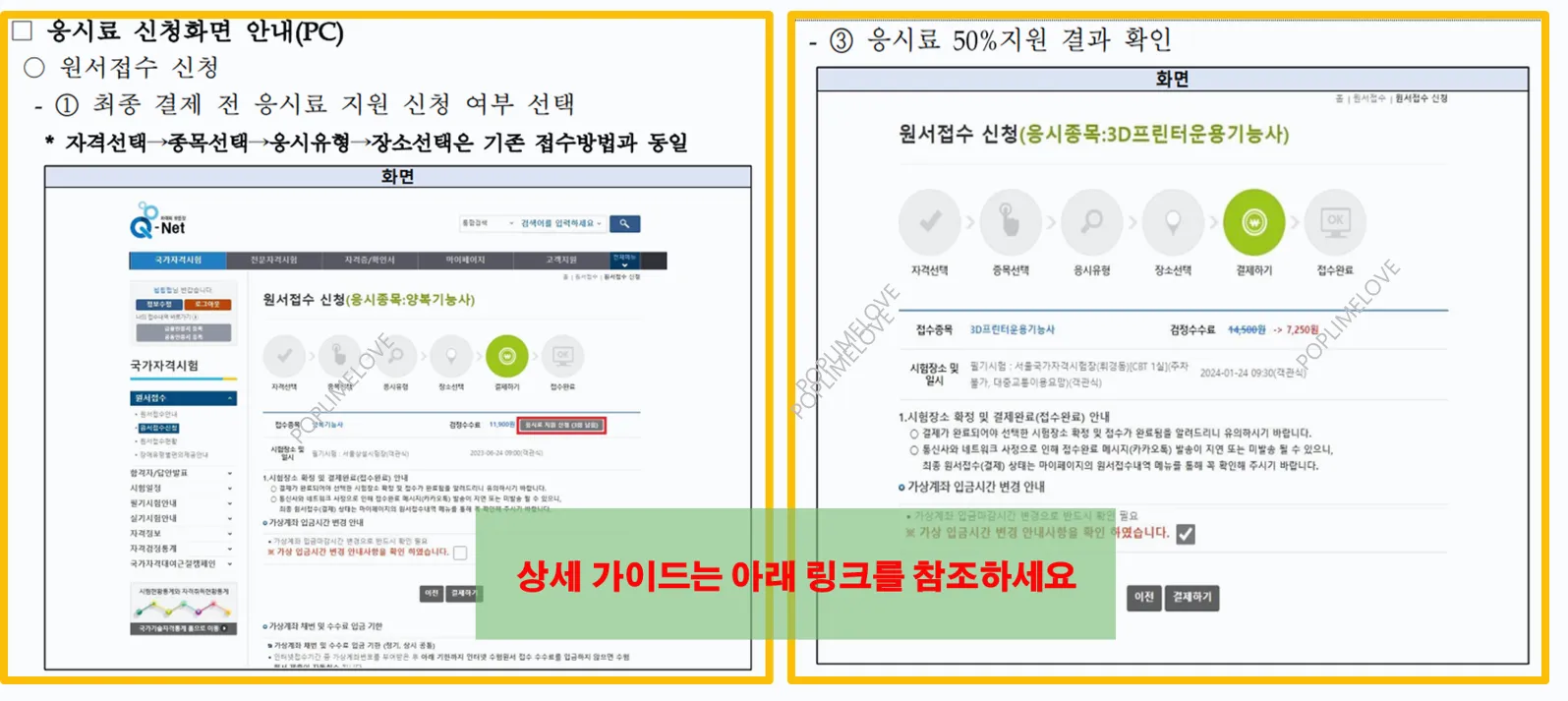 신청 매뉴얼 다운로드