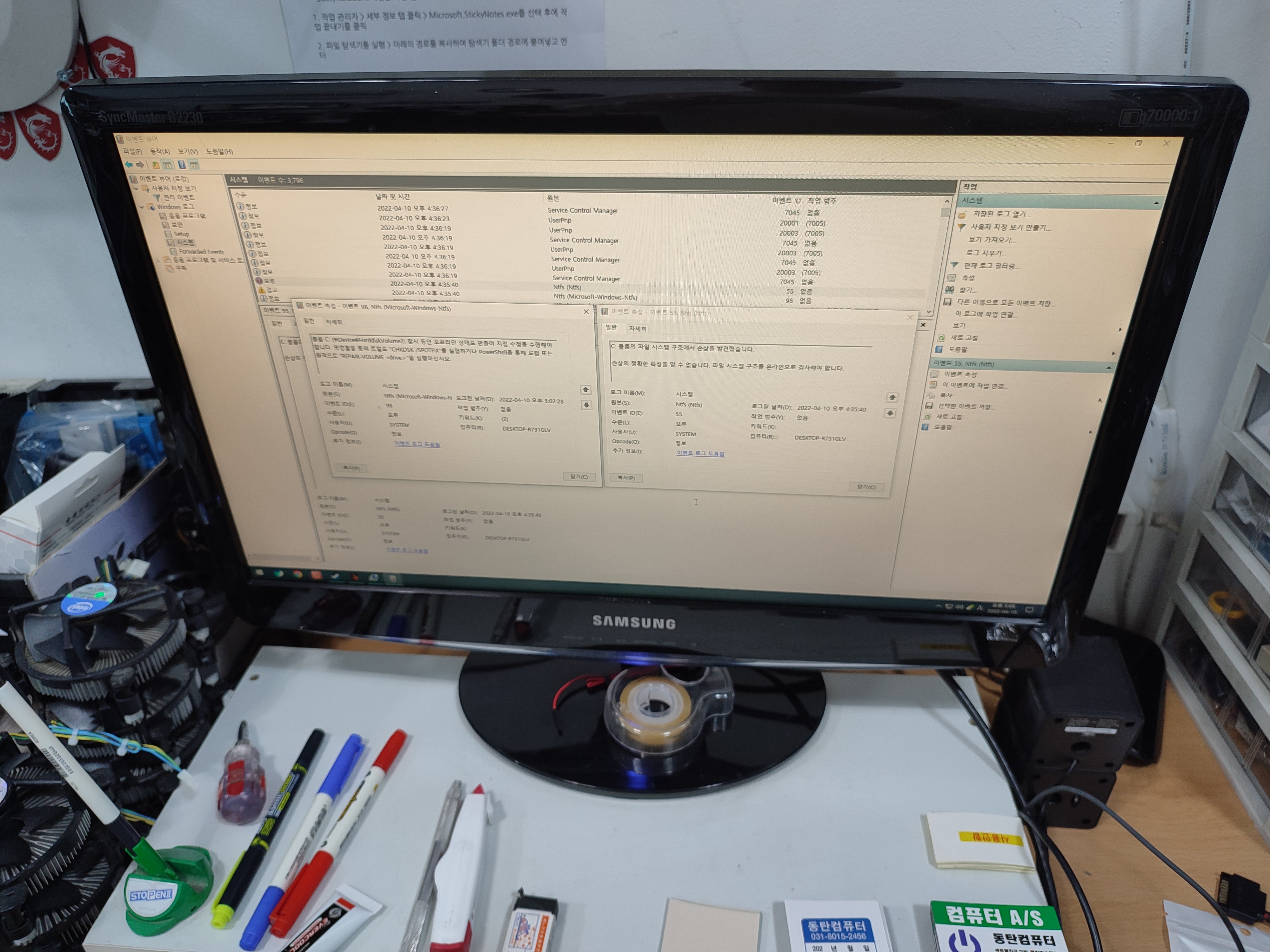 시스템 오류 관리자에서도 디스크 손상 관련 오류가 있다고 합니다.