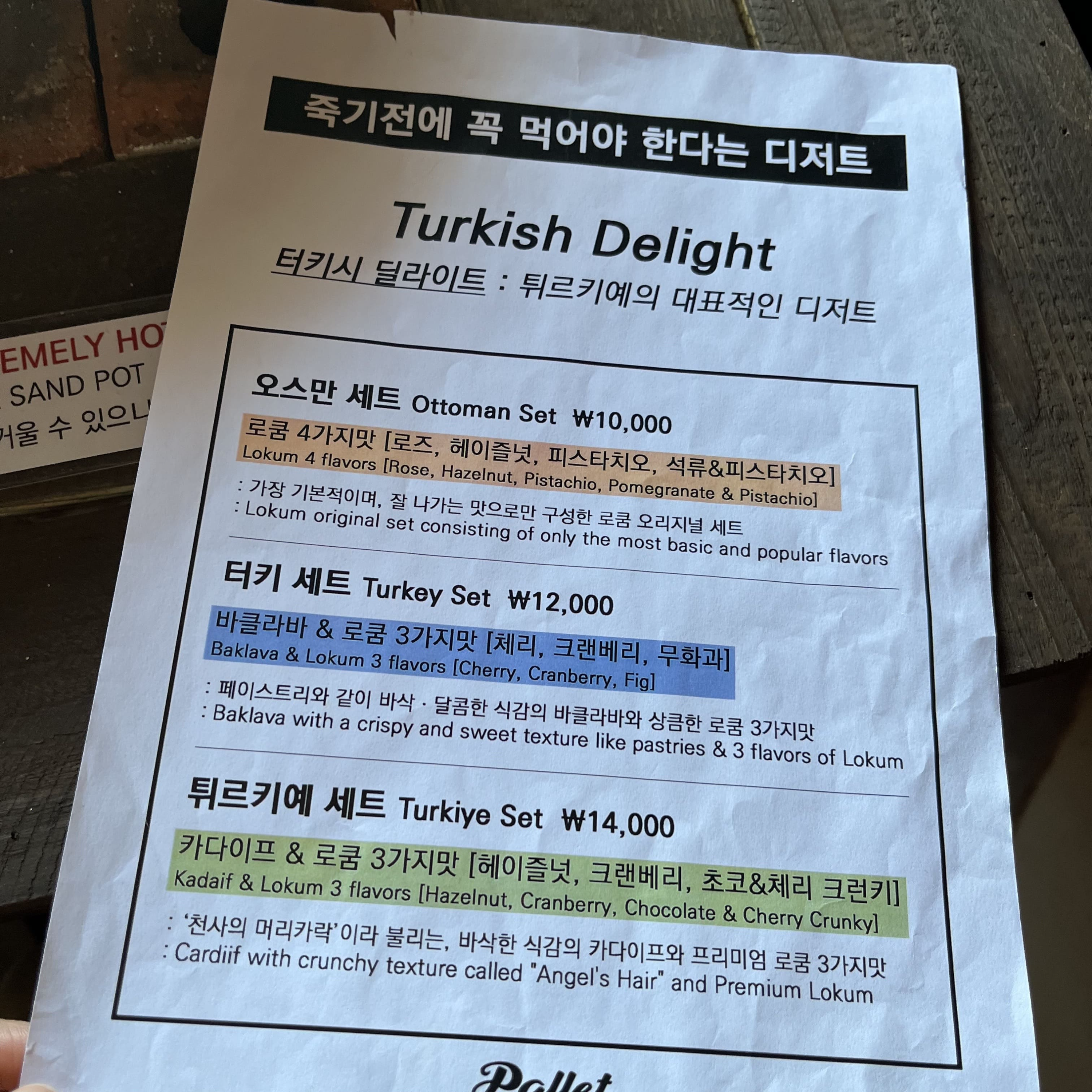 디저트 메뉴판