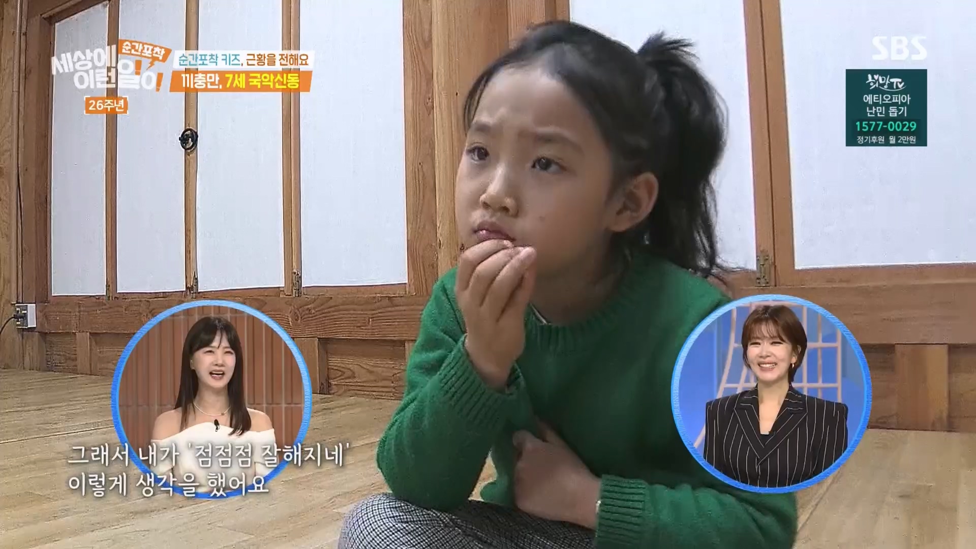 순간포착 세상에 이런일이.최종.E1279.240525p.H264-F1RST.mp4_20240526_150028.814.jpg