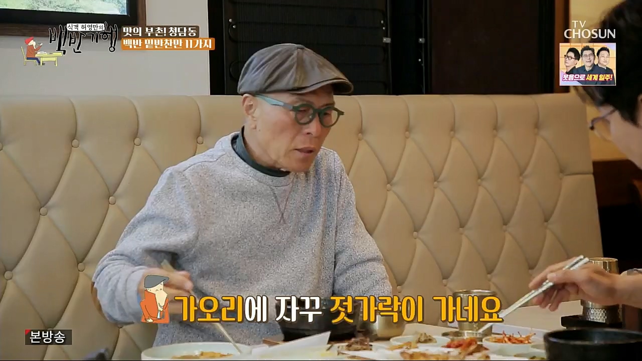 식객 허영만의 백반기행.E179.221210p.H264-F1RST.mp4_20221210_175406.650.jpg