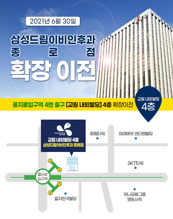 삼성드림이비인후과 이미지
