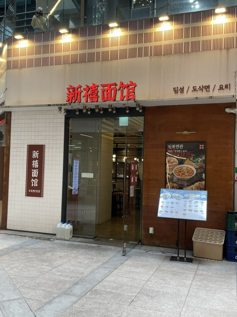 신복면관 이미지