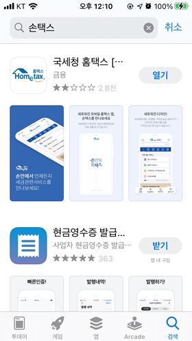 부가가치세 과세표준증명원 발급방법