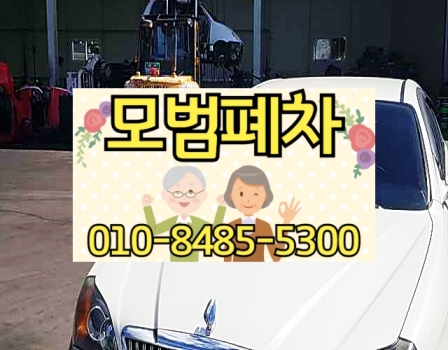 서울시종로폐차장