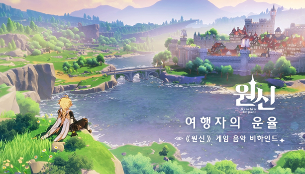  원신 정보, 리세마라 꿀팁! 캐릭터 등급표 및 티어 등급