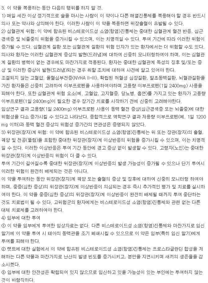 그날엔정-주의사항-이미지