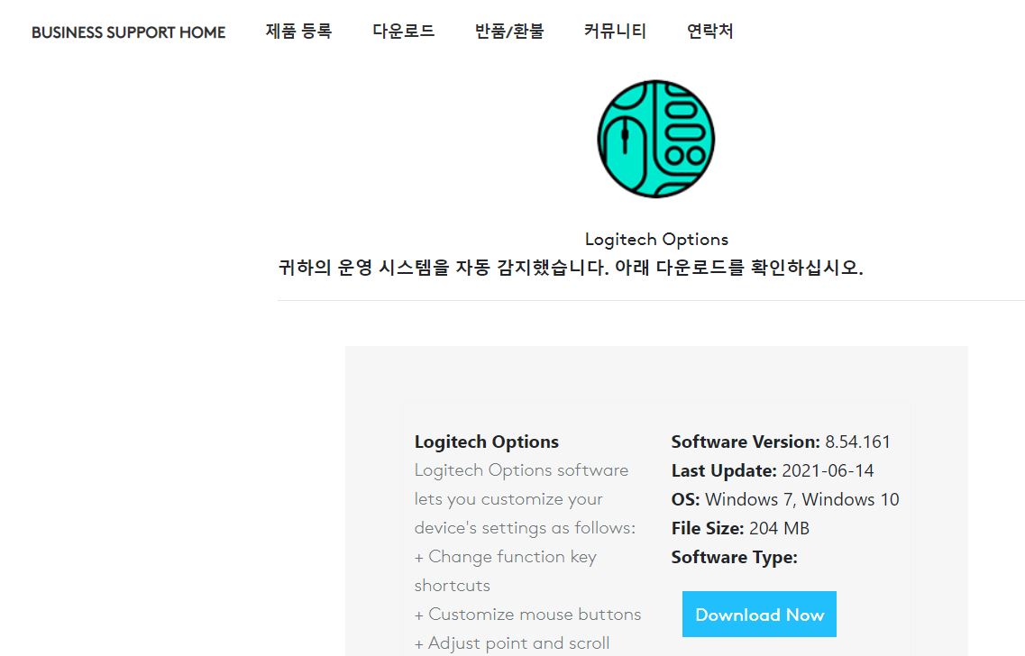  로지텍 M705 Logitech Options 먹통 오류현상 해결 방법
