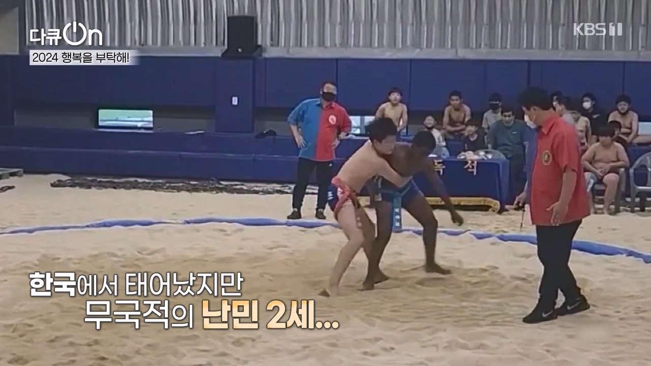 다큐 온.E236.240121p-NEXT.mp4_20240121_142836.913.jpg