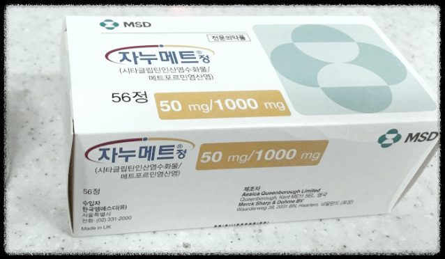  자누메트정 50/500 50/850 효능 부작용 및 당뇨약 복용법 주의사항
