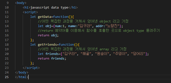  Step01_dataType9 (return, type 유추)