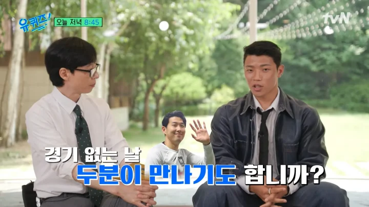 유퀴즈 - 황희찬