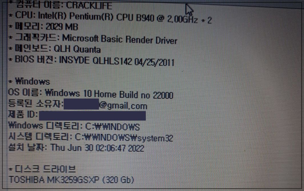 윈도우11-설치-완료