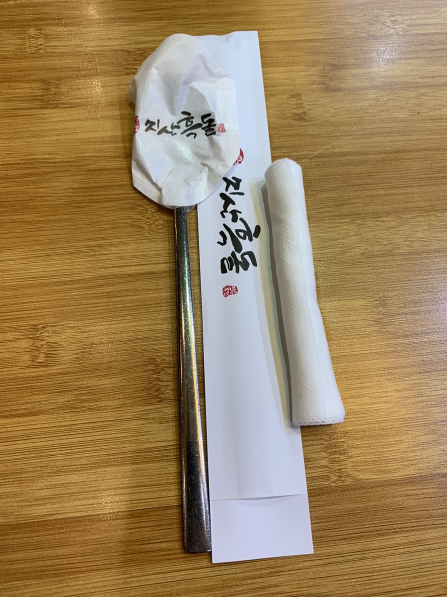지산갈비 이미지
