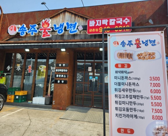 송주 이미지