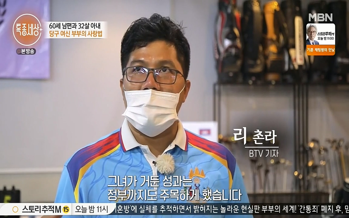 현장르포 특종세상.E528.220429p-NEXT.mp4_20220429_191514.520.jpg