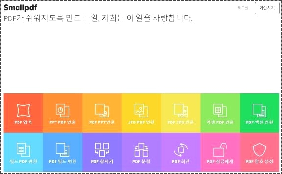 pdf 합치기 프로그램 pdf 합치기 프로그램