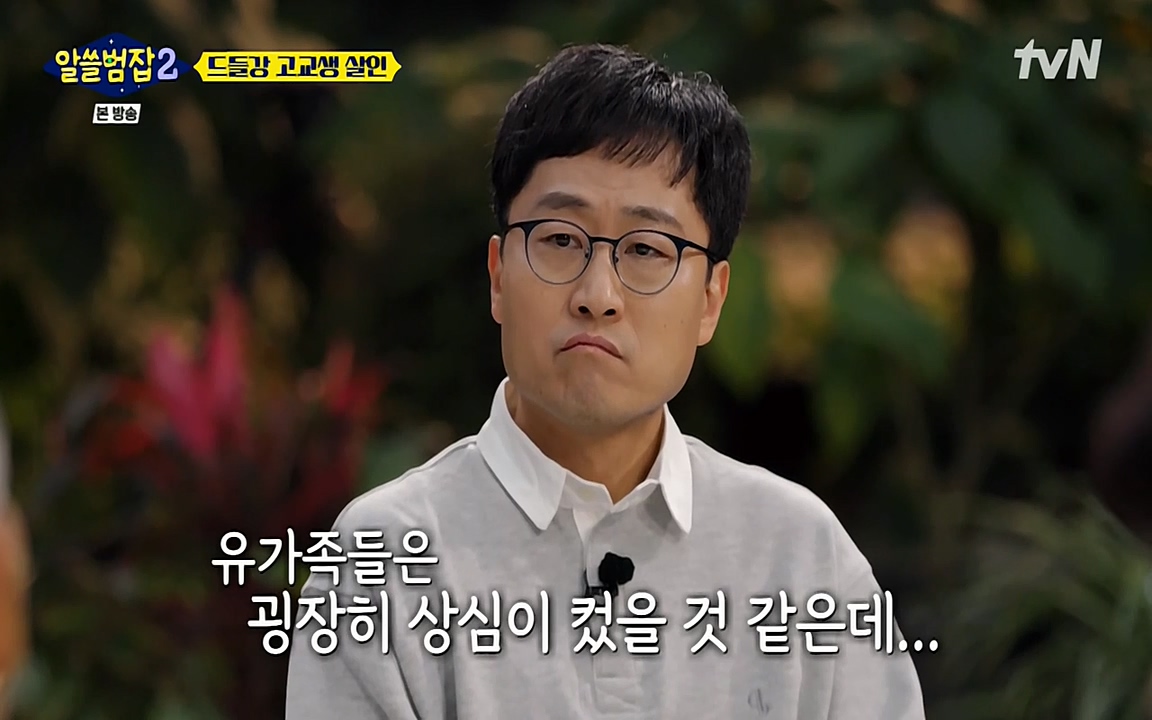 알쓸범잡 2.E15.220425p-NEXT.mp4_20220425_190037.354.jpg