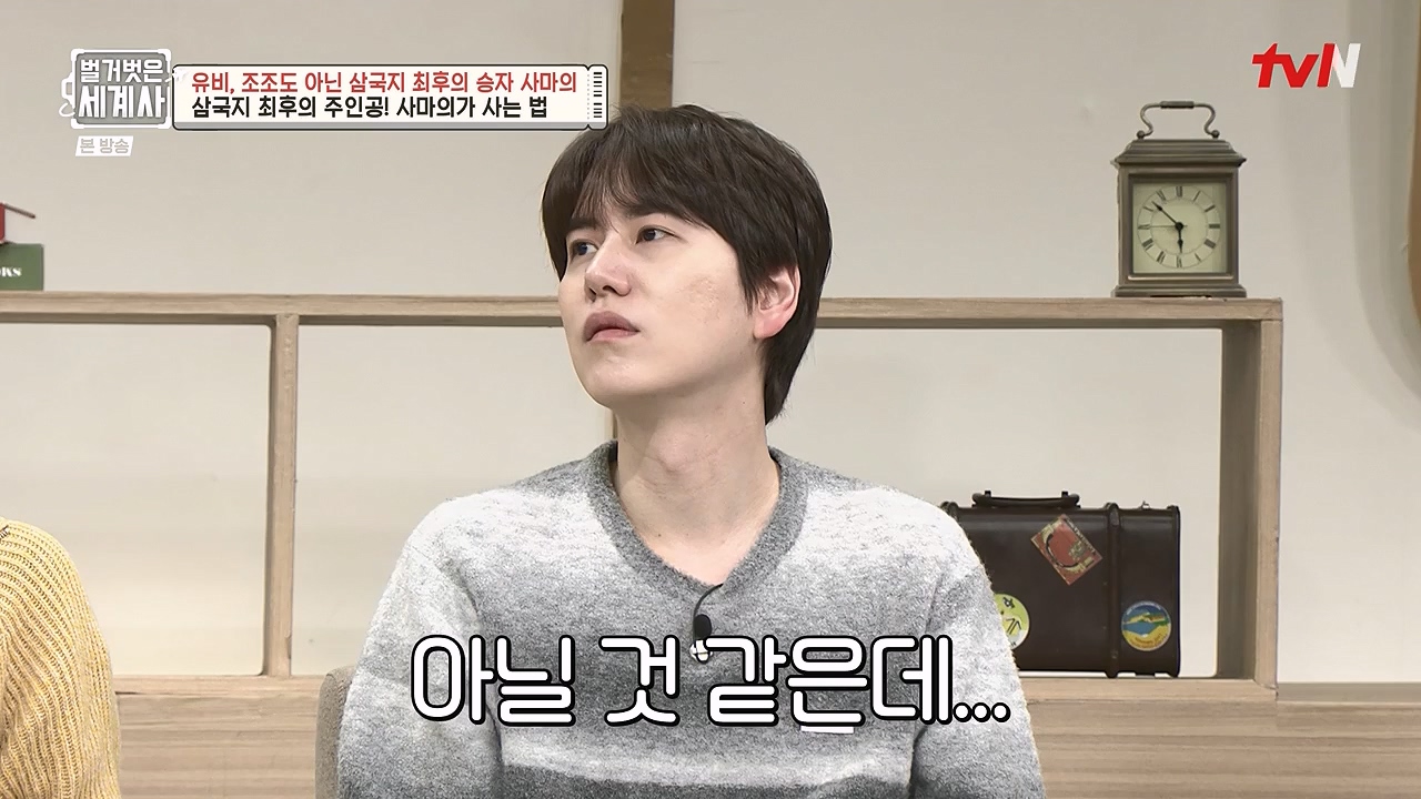 벌거벗은 세계사.E132.240103p-NEXT.mp4_20240709_203117.286.jpg