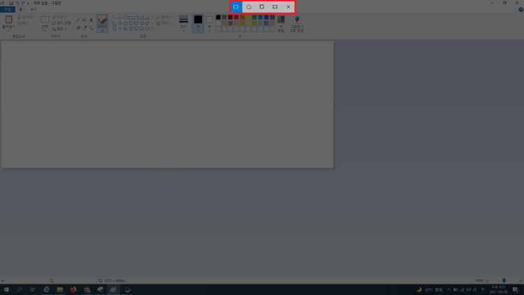 캡처-및-스케치-활성화