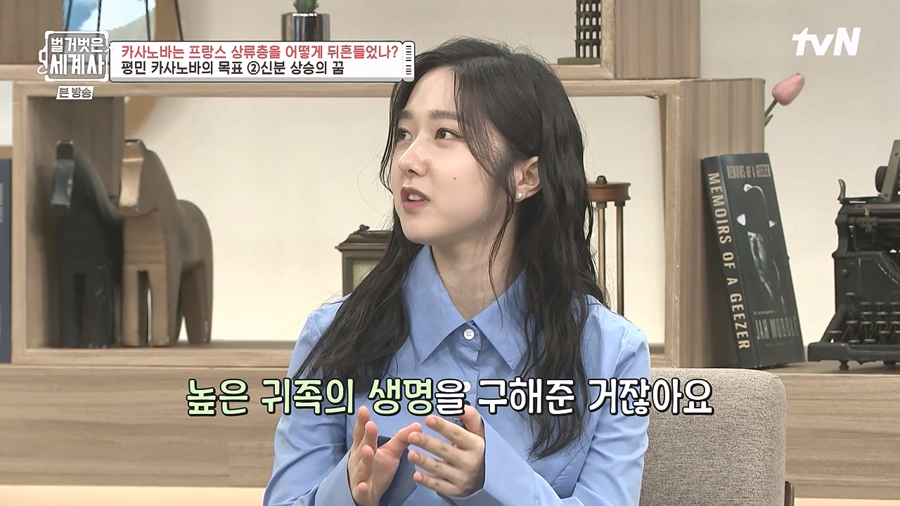 벌거벗은 세계사.E102.230607p-NEXT.mp4_20240106_174311.584.jpg