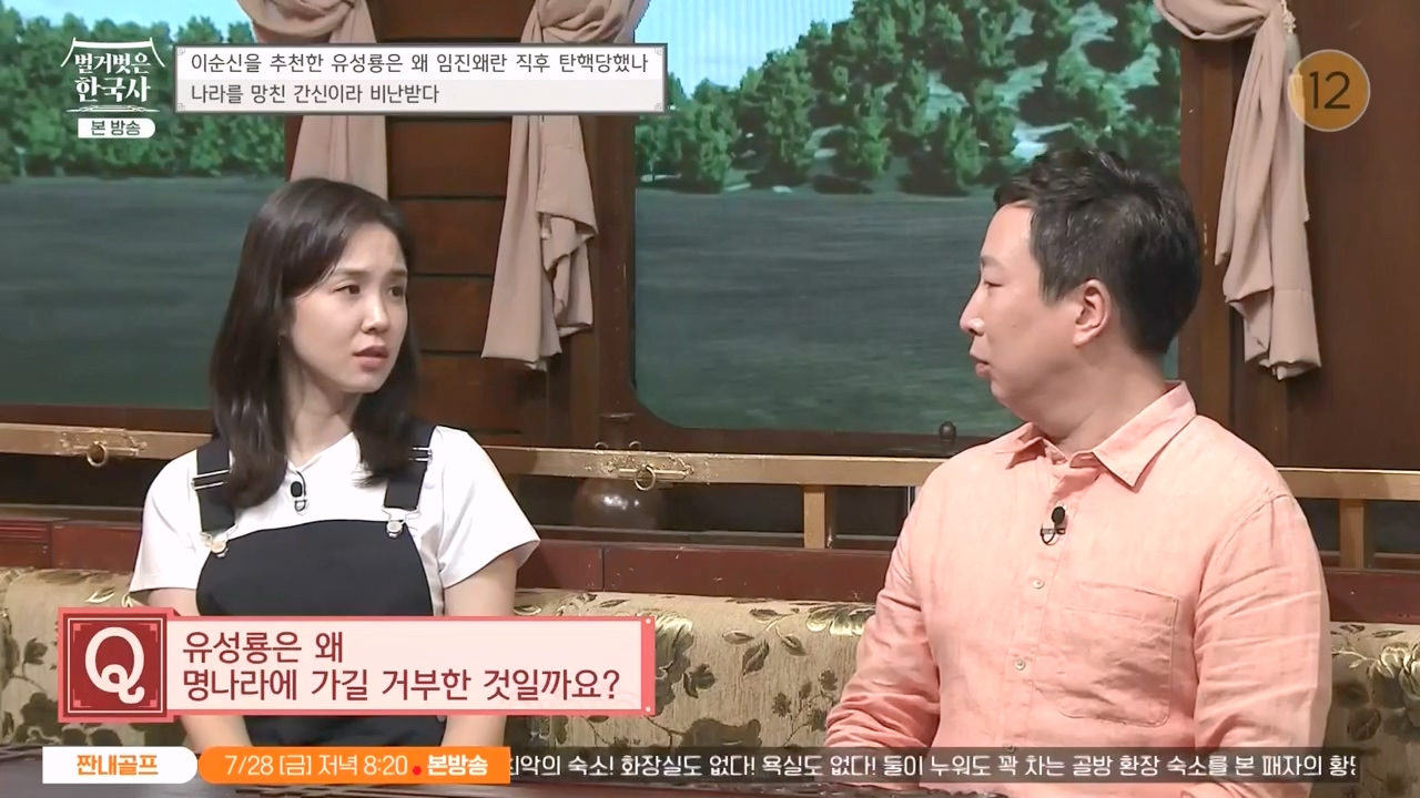 벌거벗은 한국사.E66.230727p-NEXT.mp4_20240220_210144.393.jpg