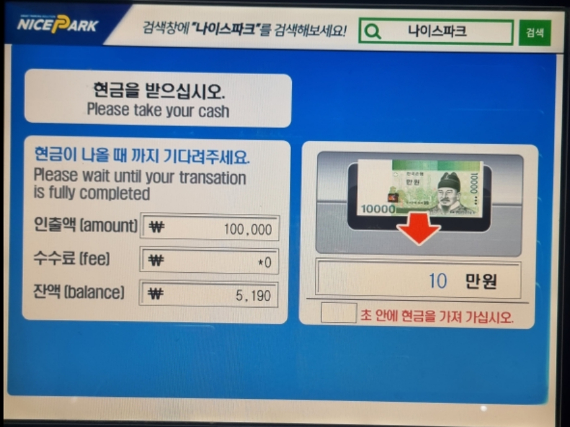 카카오뱅크 ATM 스마트출금10