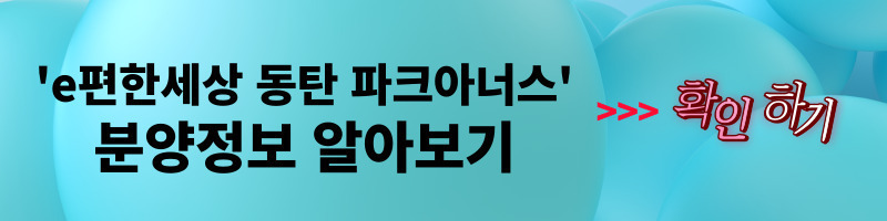 개과천선의 분양 뉴스-&#39;수원성 중흥 S-클래스&#39; 2월 분양 예정 (분양정보)