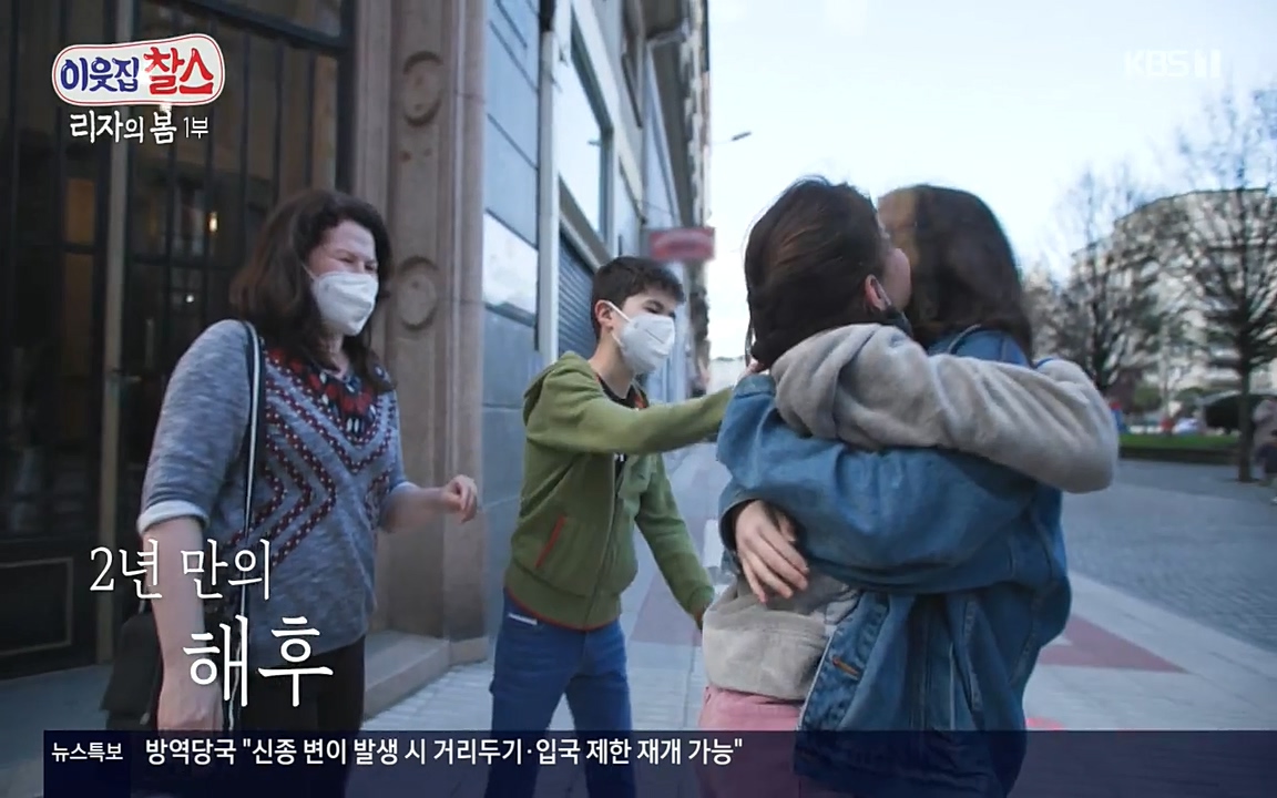 이웃집 찰스.E338.220518p-NEXT.mp4_20220518_182600.423.jpg