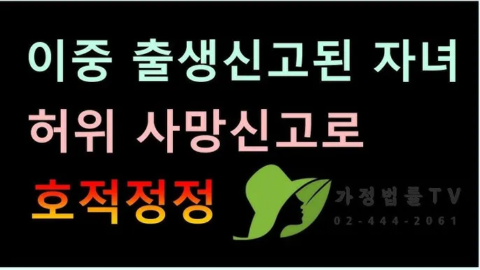 사망 신고 필요 서류 기한 절차_6