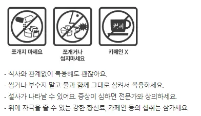 덱실란트-디알캡슐-복약정보