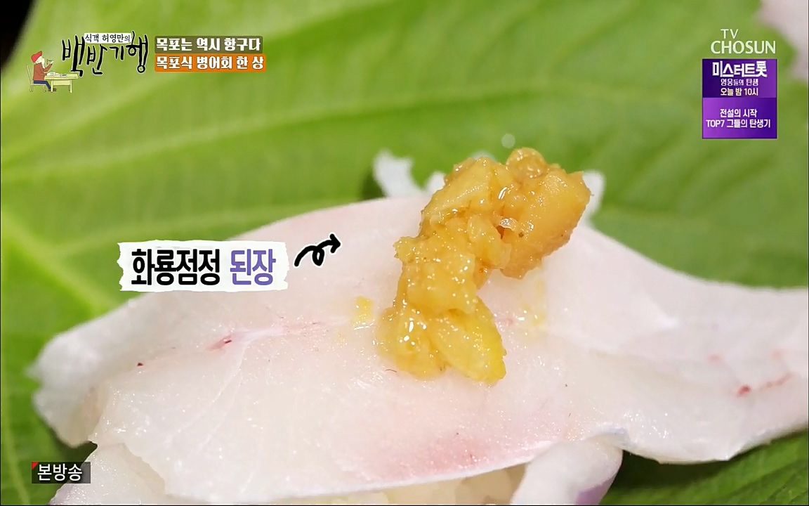 식객 허영만의 백반기행.E164.220813p.H264-F1RST.mp4_20220813_173548.383.jpg