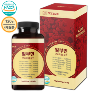 알부민 추천