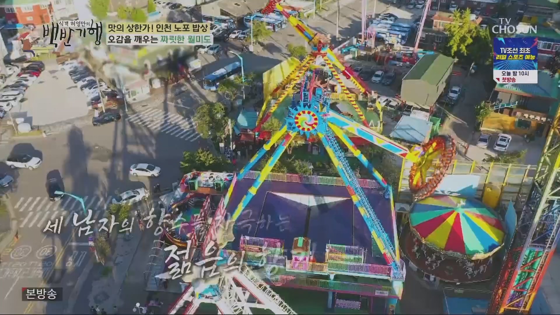 식객 허영만의 백반기행.E210.230804p.H264-F1RST.mp4_20230805_153429.259.jpg