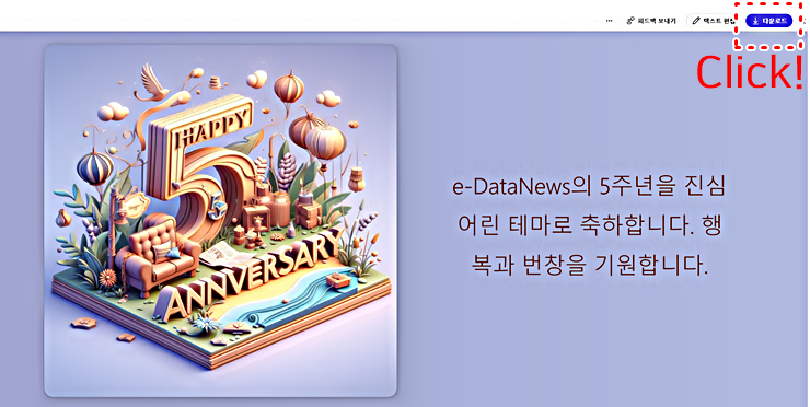 축하카드 다운로드