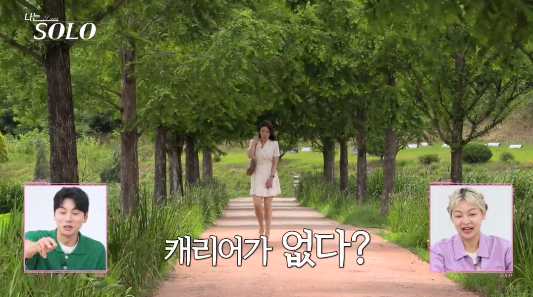 나는솔로17기