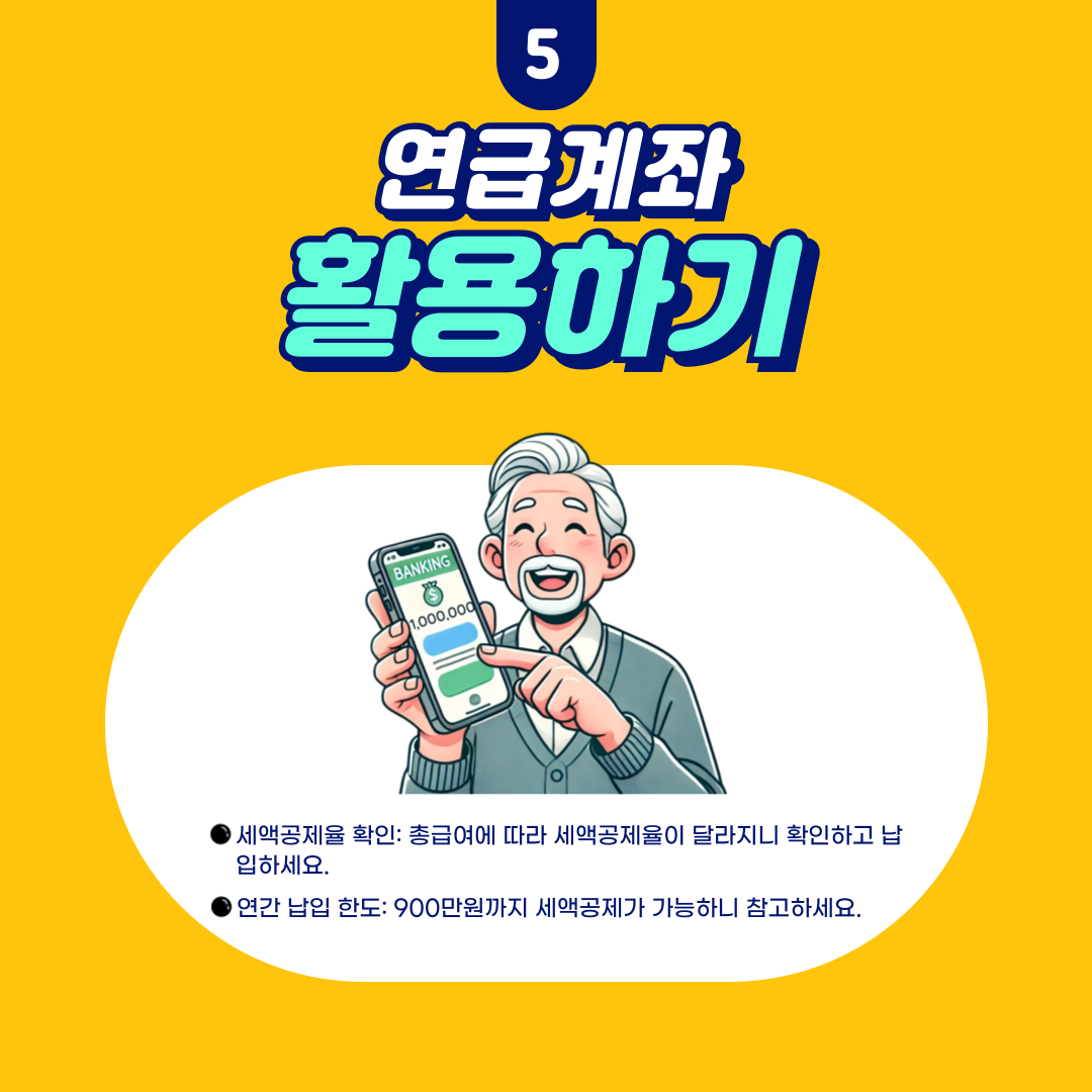 연말정산, 연말정산 기간