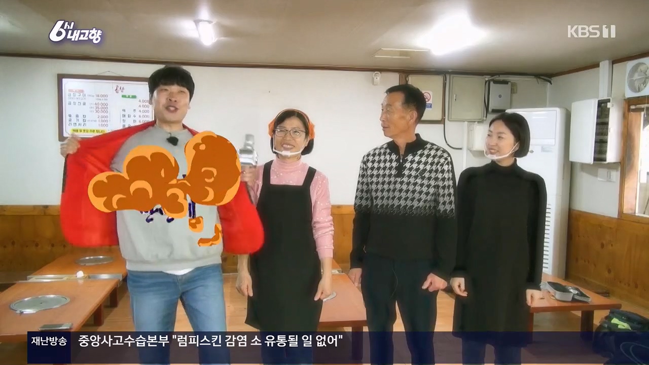 6시 내고향.E7922.231129p.H264-F1RST.mp4_20231129_202422.349.jpg