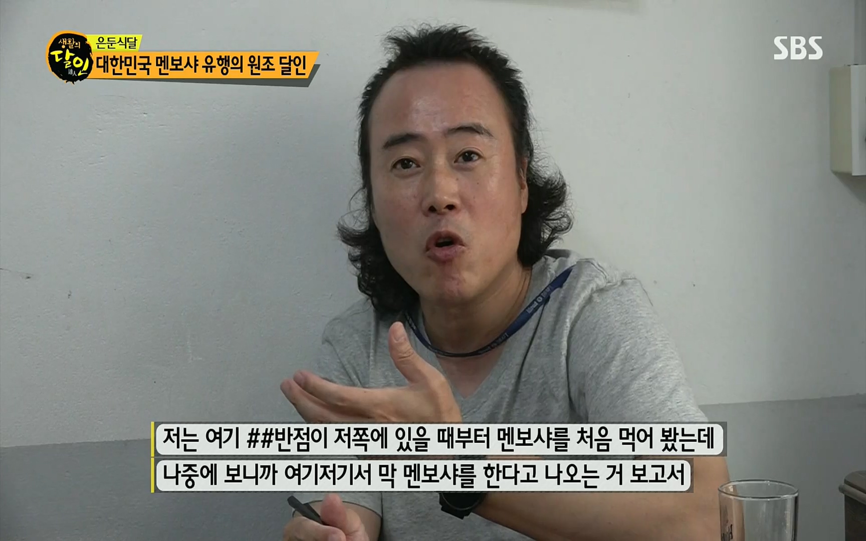 생활의 달인.E856.220815p.H264-F1RST.mp4_20220816_203832.272.jpg