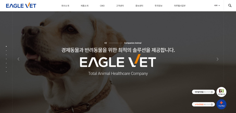 이글벳-홈페이지