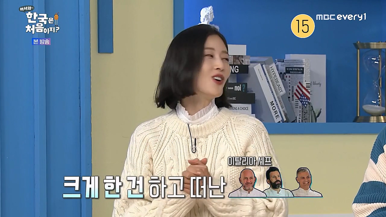 어서와 한국은 처음이지 시즌2.E248.230203p-NEXT.mp4_20230203_213458.228.jpg