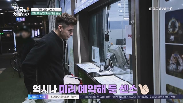 어서와 한국은 처음이지.E267.230616p.WANNA.mp4_20230616_210511.483.jpg