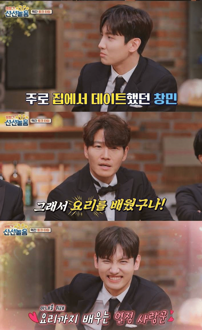  '신선놀음' 최강창민 "아내와 주로 집에서 데이트"