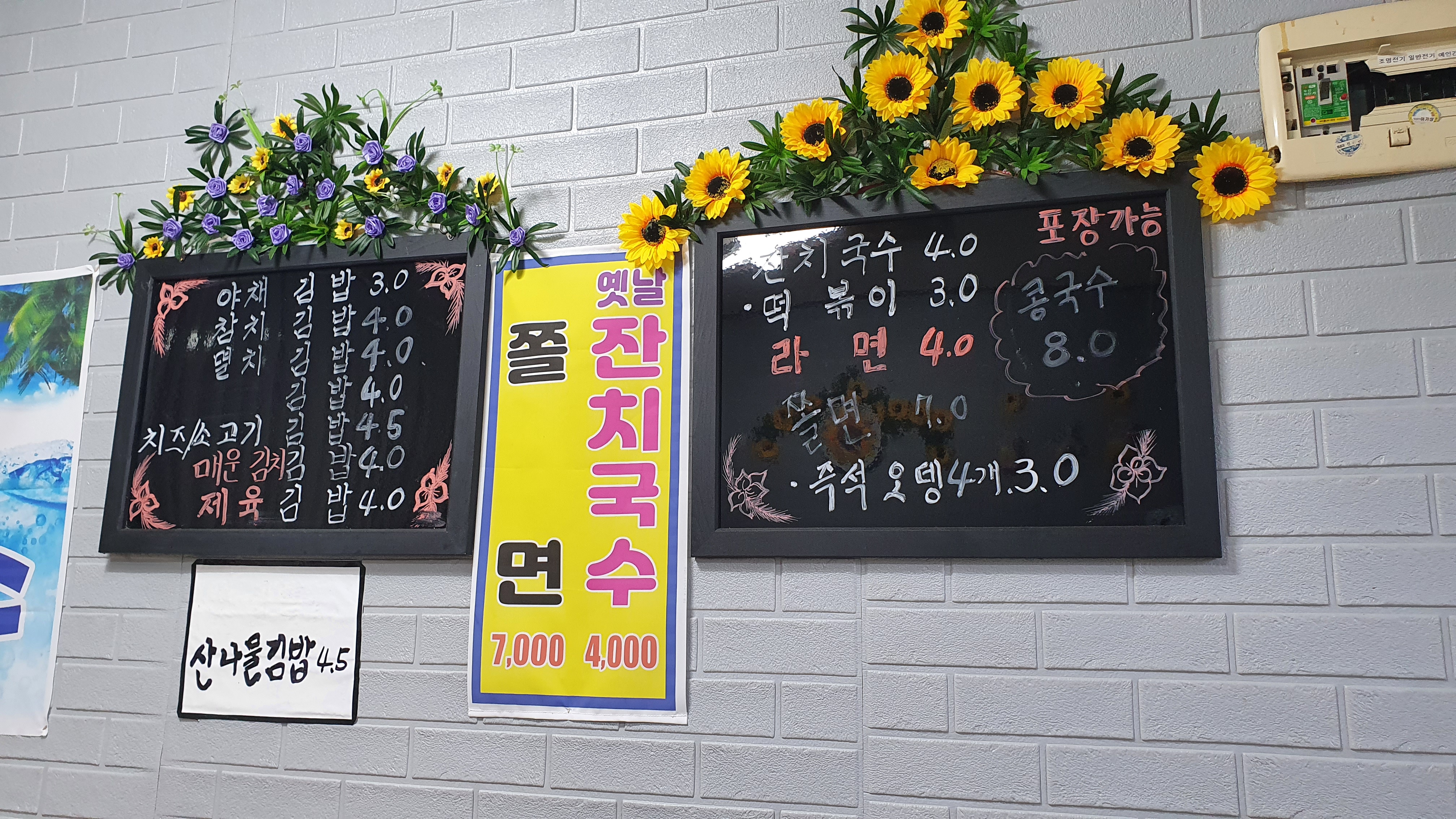 도담김밥 이미지