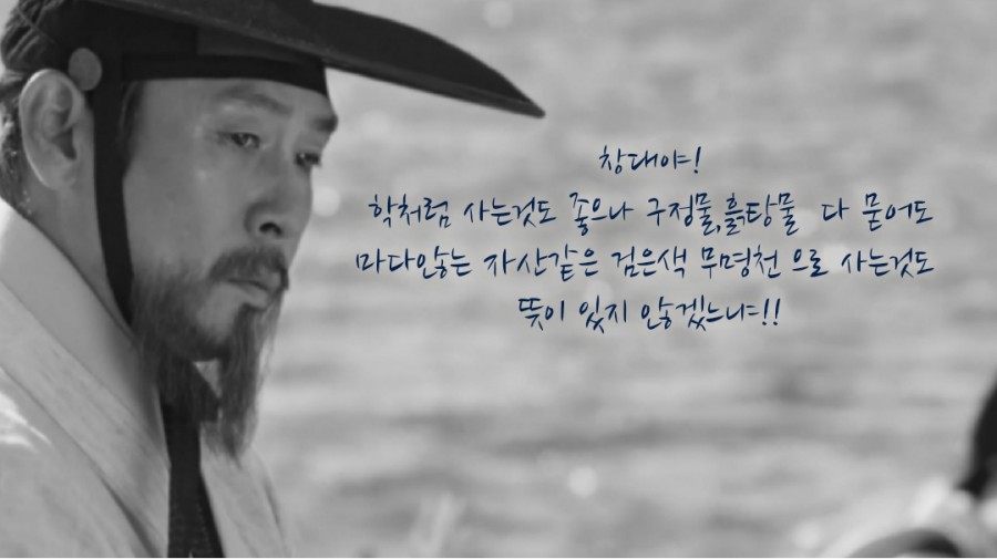 영화자산어보 - 이준익감독 흑백영화(ft.정약전, 설경구, 변요한, 이정은) - undefined - 자산어보(정약전) 영화자산어보 - 이준익감독 흑백영화(ft.정약전, 설경구, 변요한, 이정은) - undefined - 자산어보(정약전)