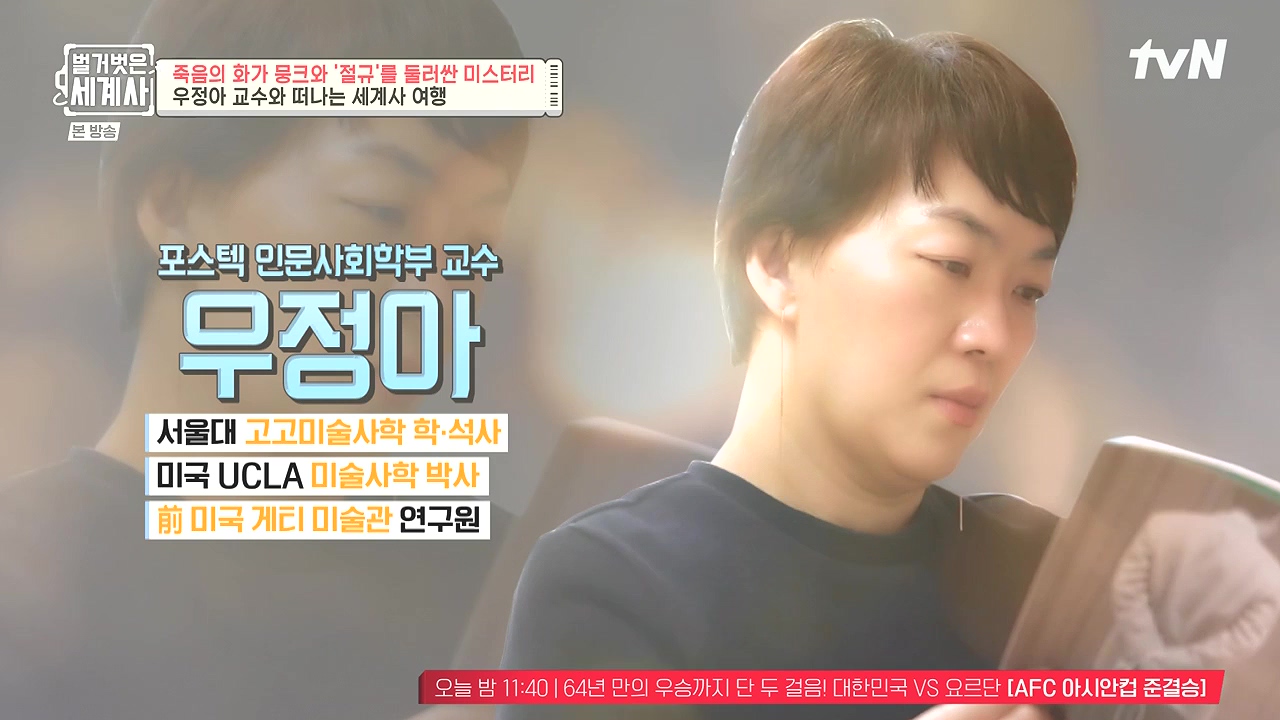 벌거벗은 세계사.E137.240207p-NEXT.mp4_20240729_200345.062.jpg