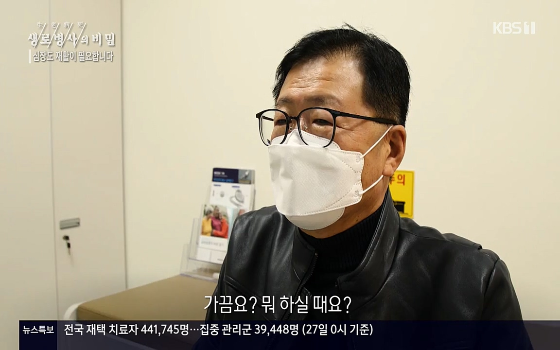 생로병사의 비밀.E820.220428p-NEXT.mp4_20220501_192738.574.jpg